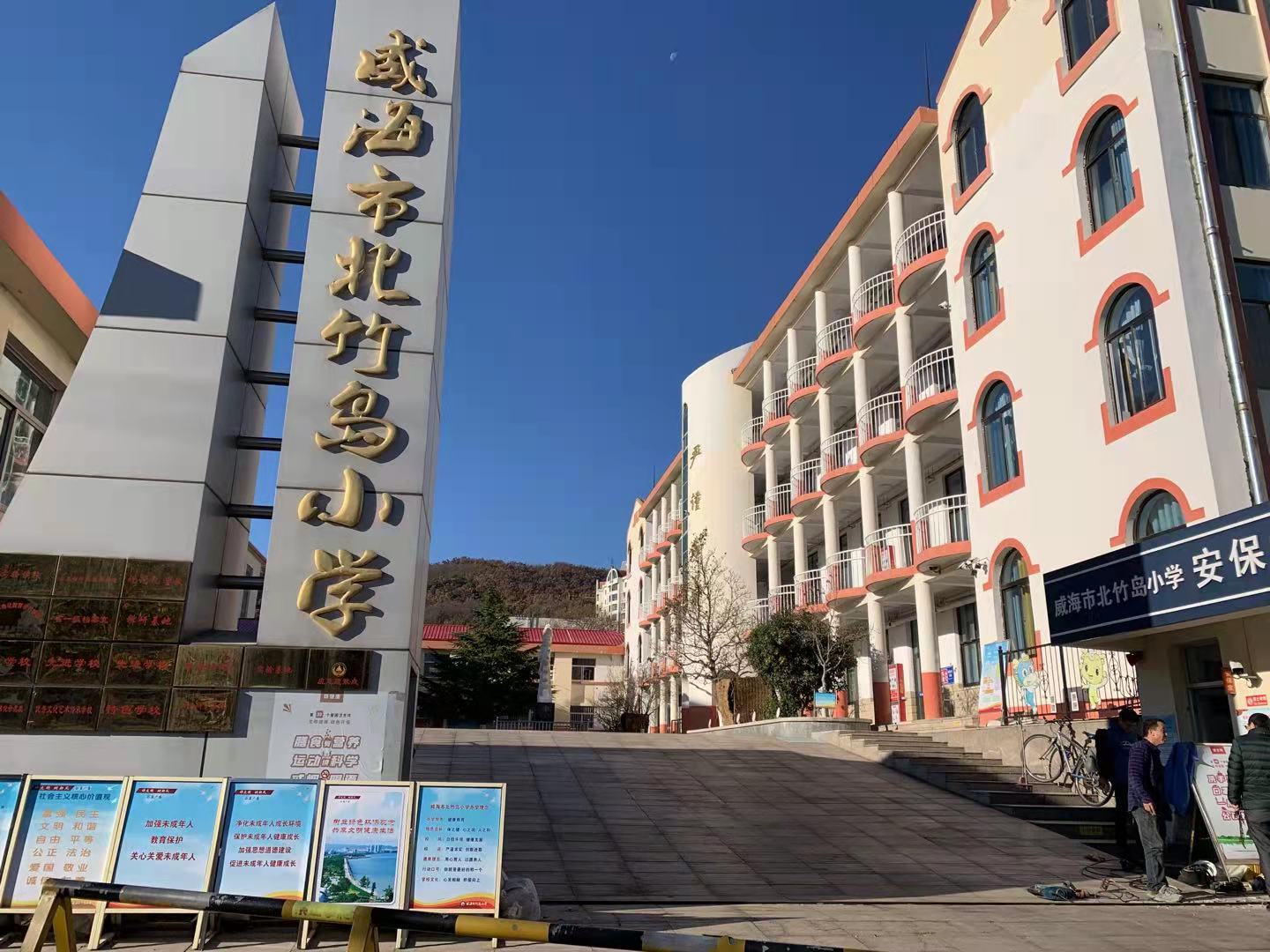 襄垣北竹岛小学改造加固